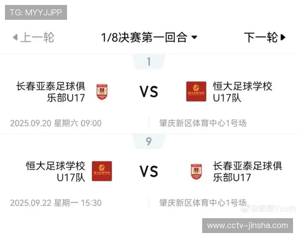 校园足球与职业青训衔接,U17赛事成重要平台